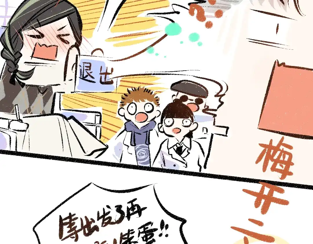 《凭空欢喜》第27话 无法平复的心跳 第91页