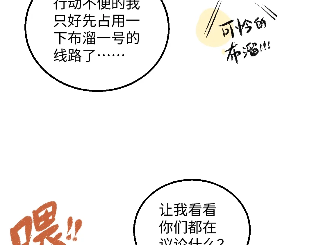 《凭空欢喜》第27话 无法平复的心跳 第61页