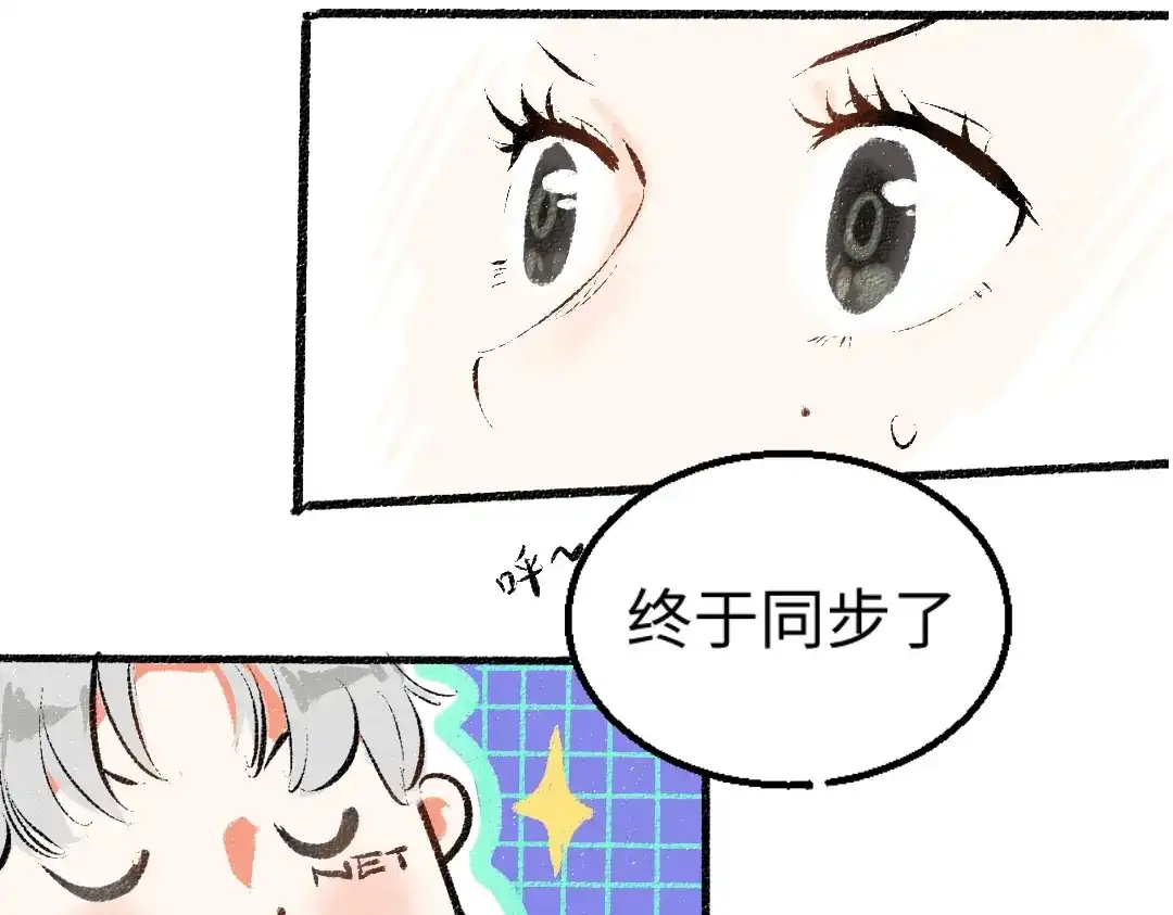 《凭空欢喜》第1话 神秘盒子 第69页