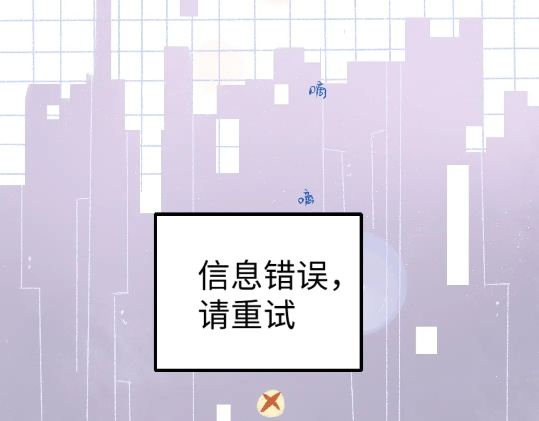 《凭空欢喜》第1话 神秘盒子 第10页