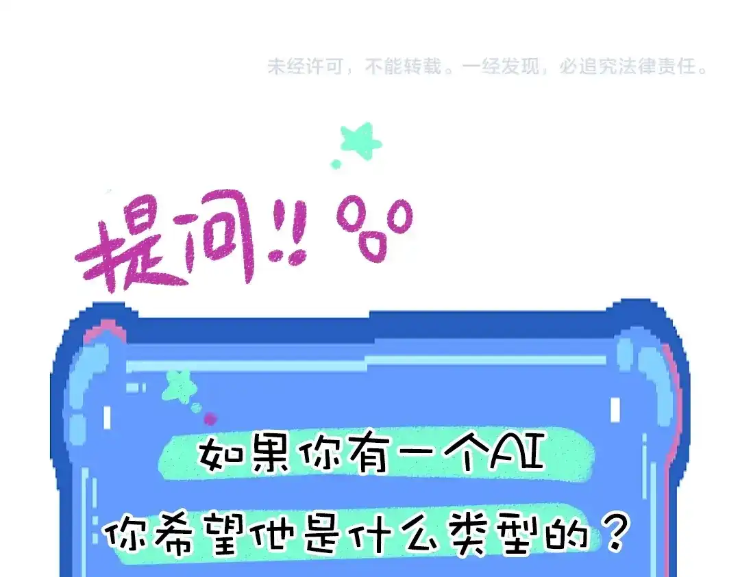 《凭空欢喜》第1话 神秘盒子 第85页