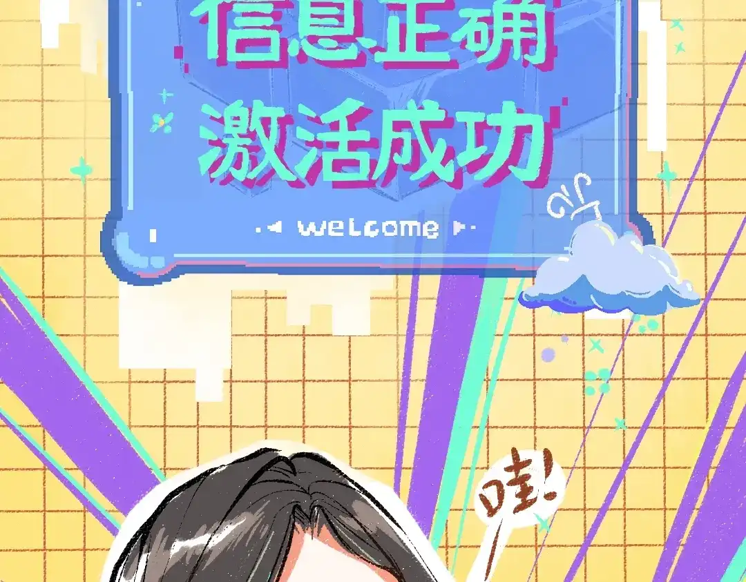 《凭空欢喜》第1话 神秘盒子 第38页
