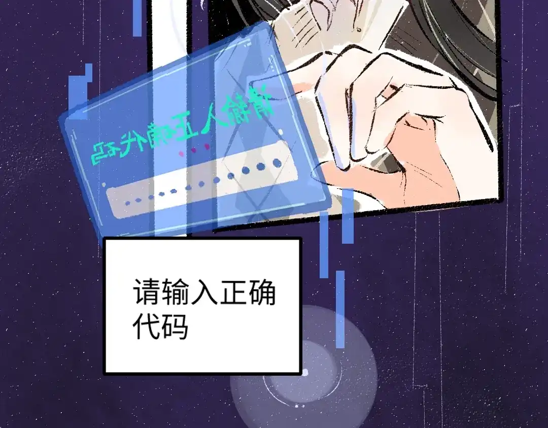 《凭空欢喜》第1话 神秘盒子 第12页