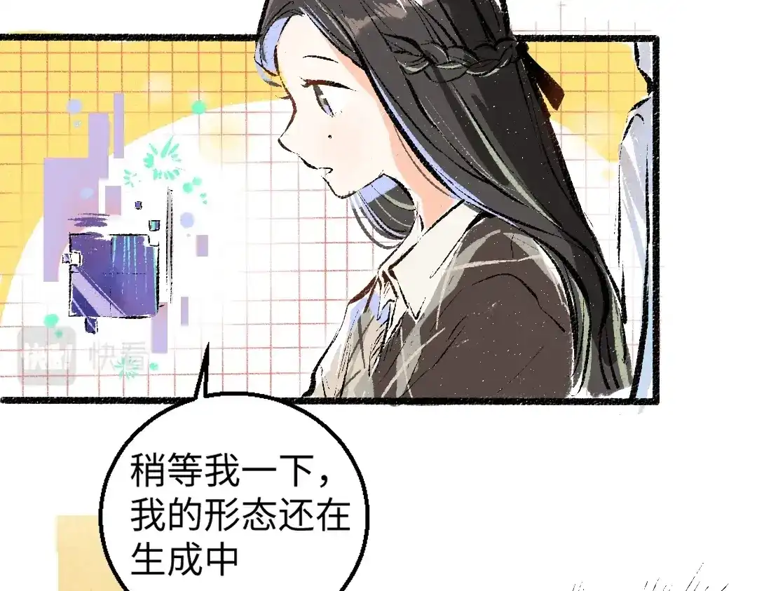 《凭空欢喜》第1话 神秘盒子 第56页