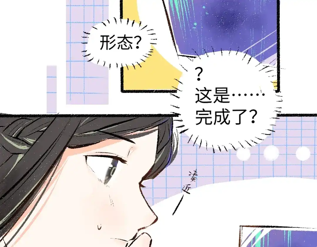 《凭空欢喜》第1话 神秘盒子 第62页