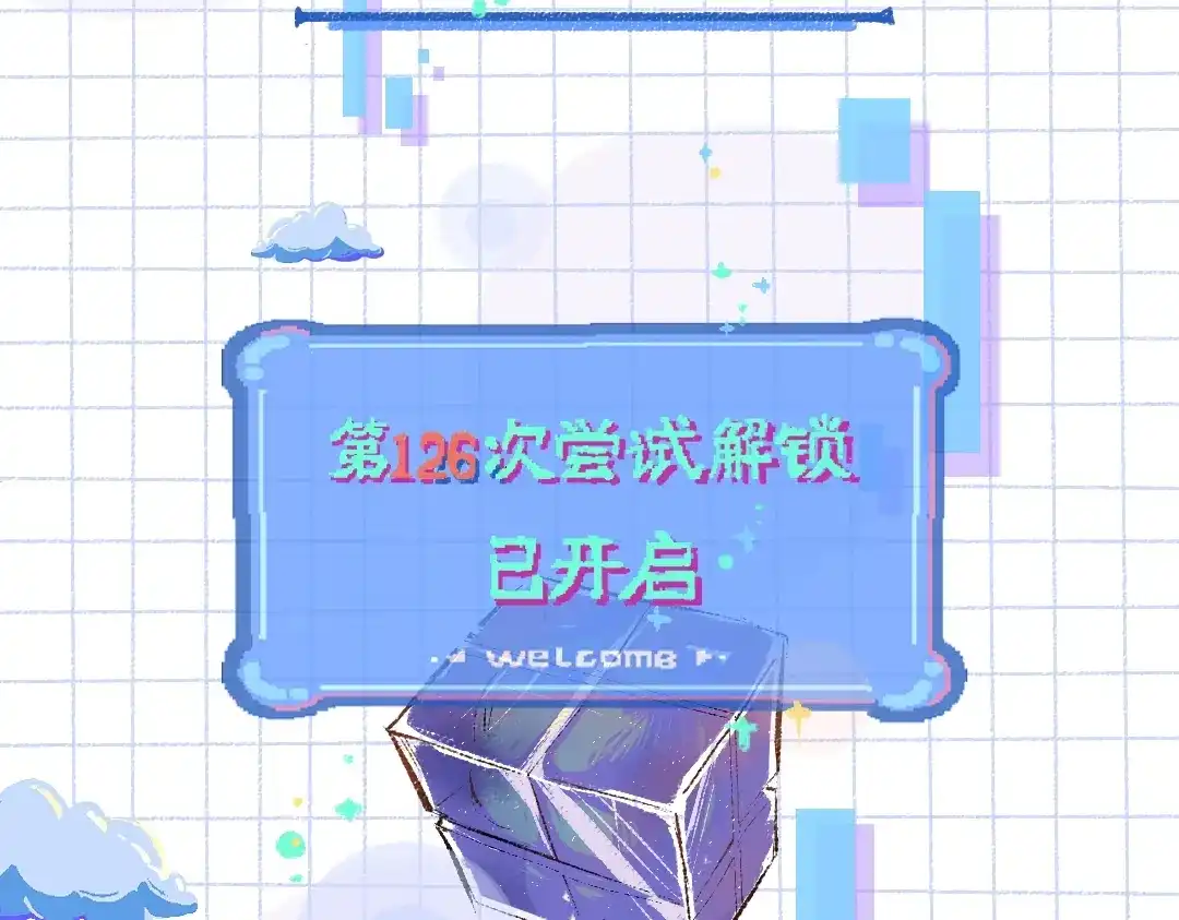 《凭空欢喜》第1话 神秘盒子 第7页