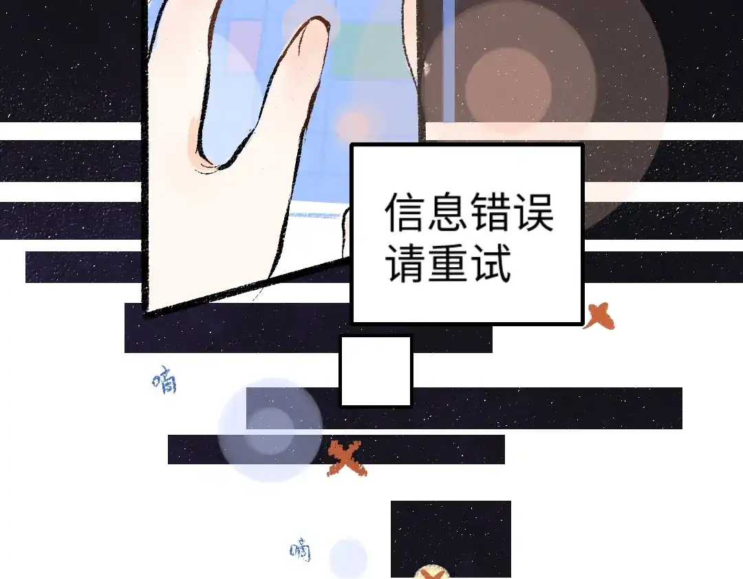 《凭空欢喜》第1话 神秘盒子 第15页
