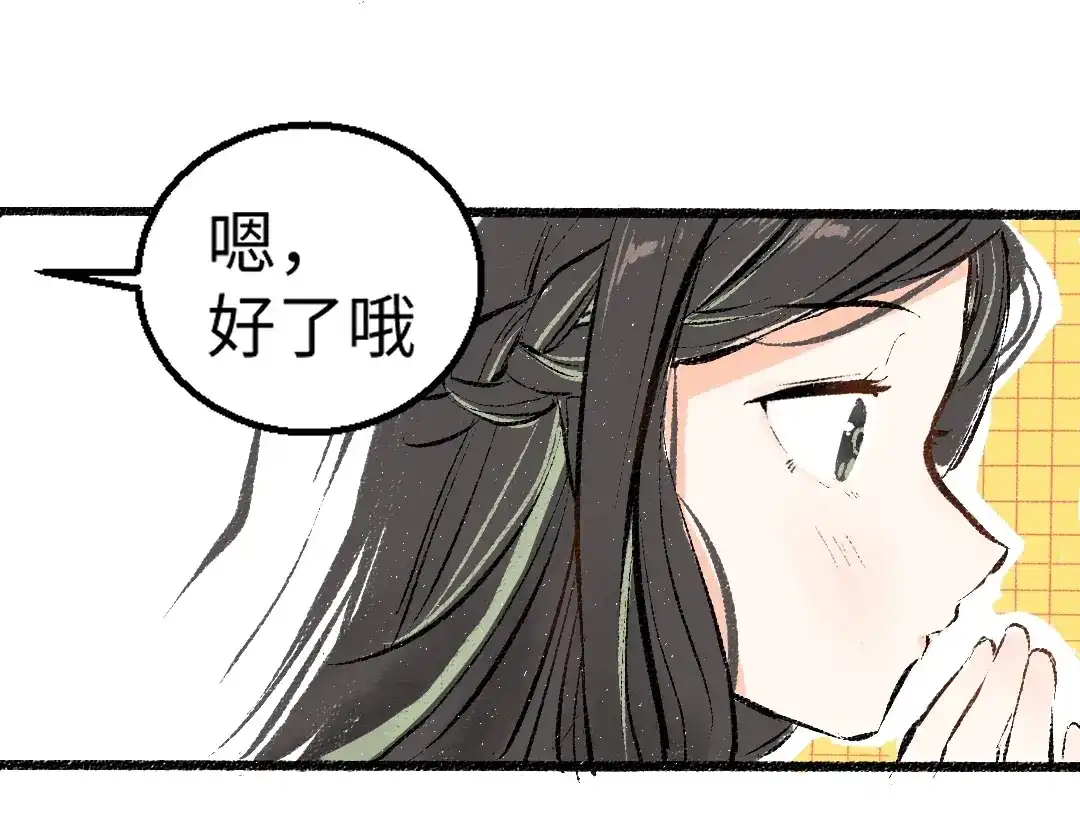 《凭空欢喜》第1话 神秘盒子 第64页