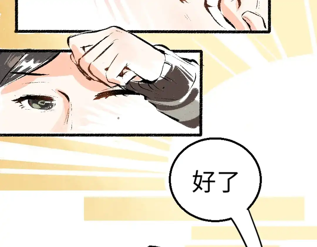 《凭空欢喜》第1话 神秘盒子 第58页