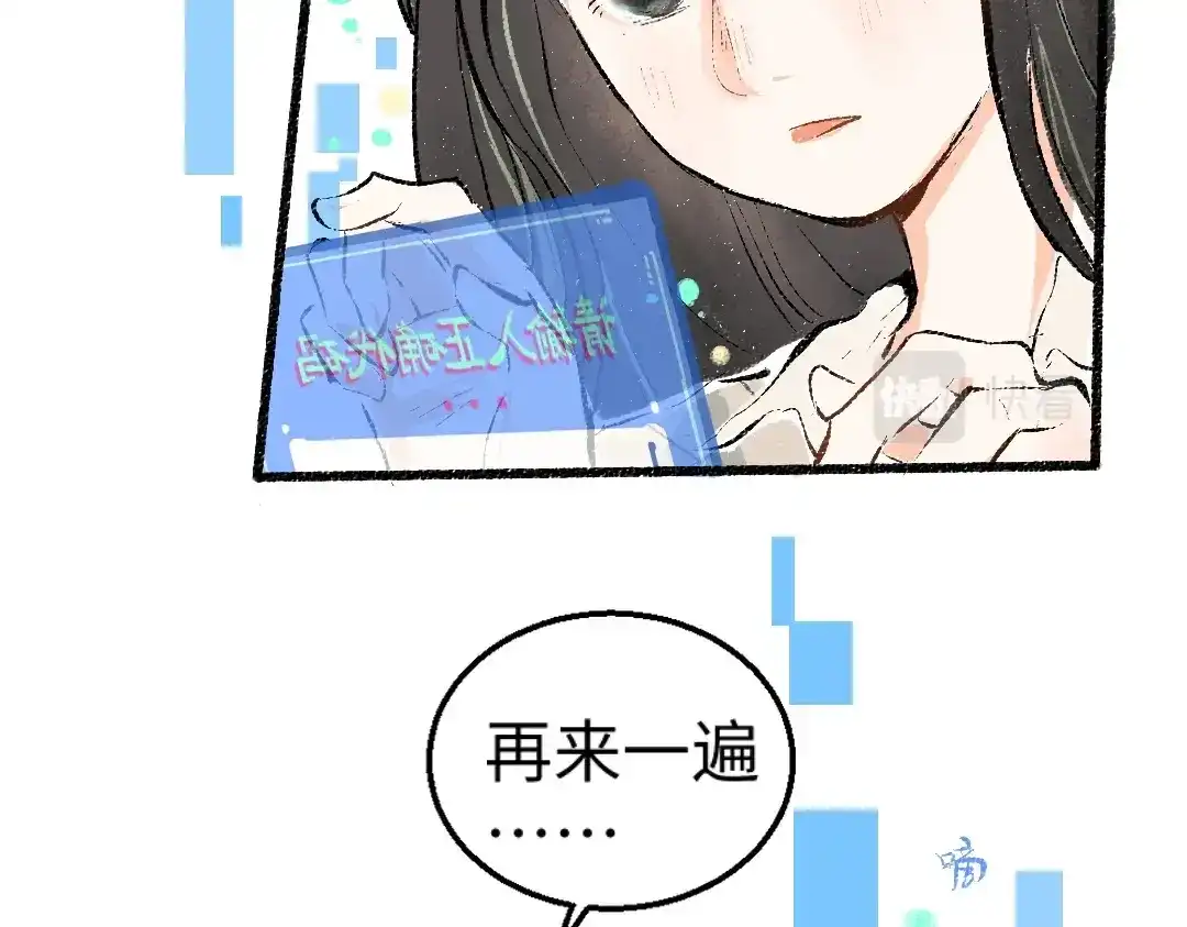 《凭空欢喜》第1话 神秘盒子 第33页