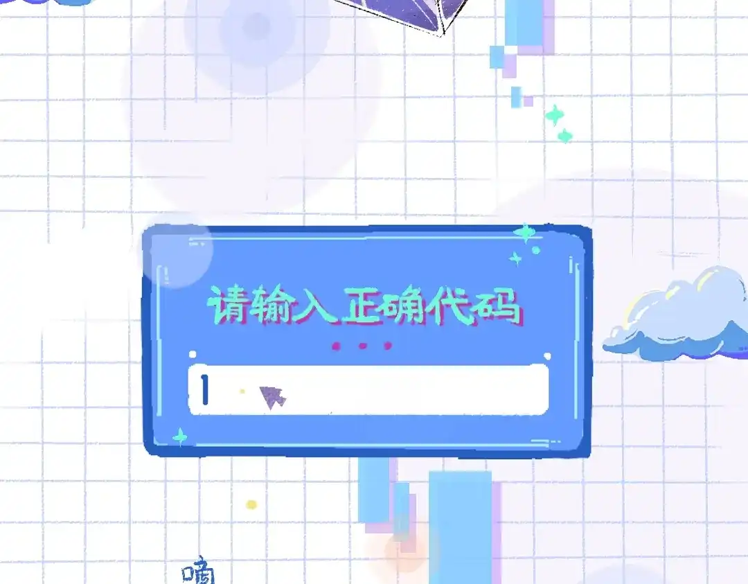 《凭空欢喜》第1话 神秘盒子 第8页