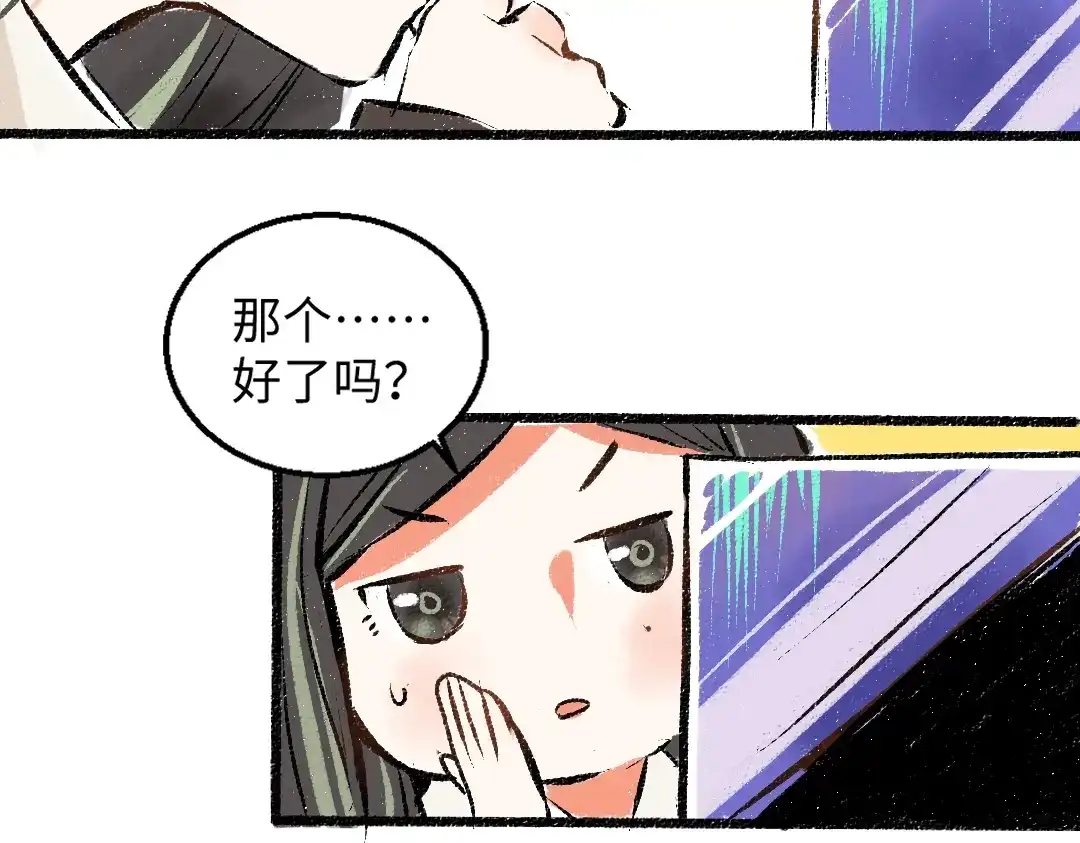 《凭空欢喜》第1话 神秘盒子 第63页