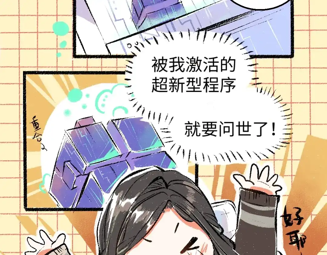 《凭空欢喜》第1话 神秘盒子 第43页