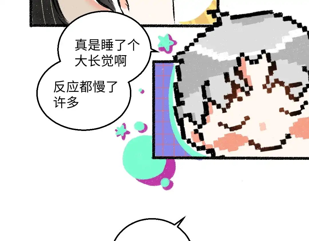 《凭空欢喜》第1话 神秘盒子 第51页
