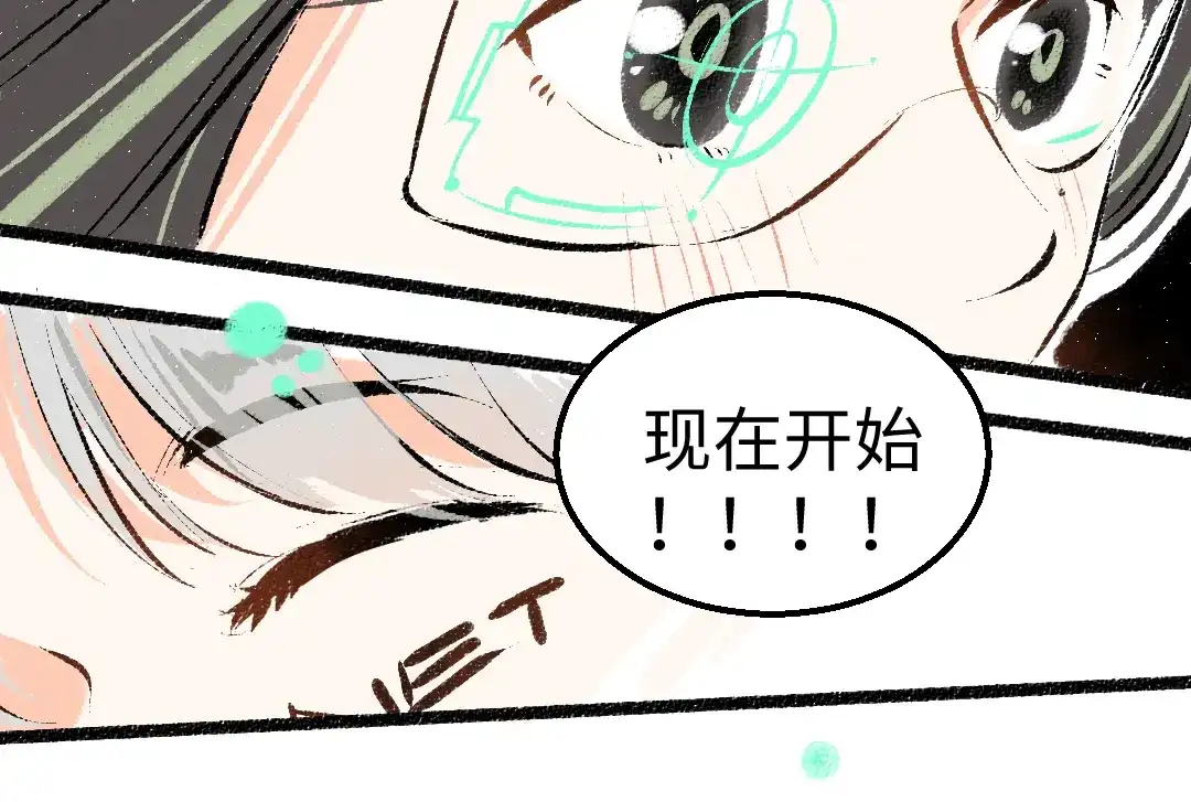 《凭空欢喜》第28话 外出-游戏盛典 第65页
