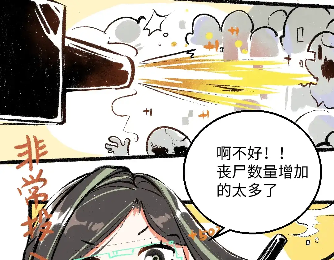 《凭空欢喜》第28话 外出-游戏盛典 第86页