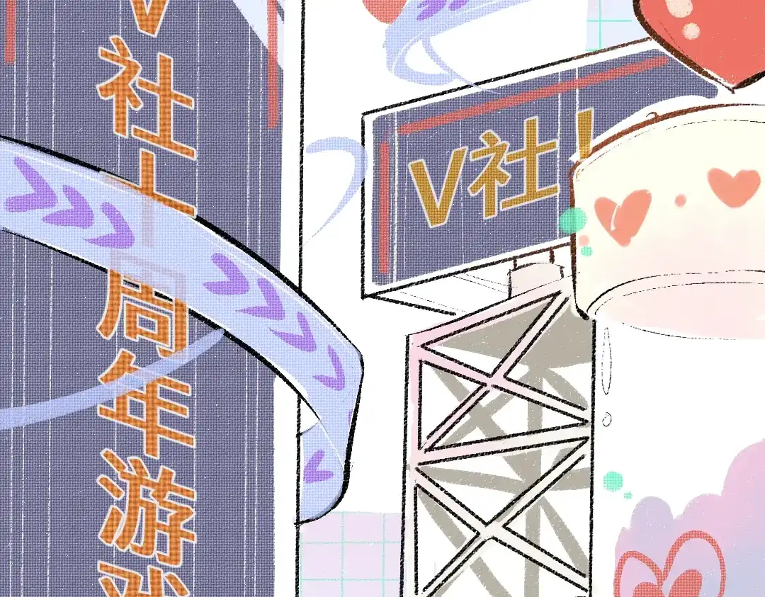《凭空欢喜》第28话 外出-游戏盛典 第7页
