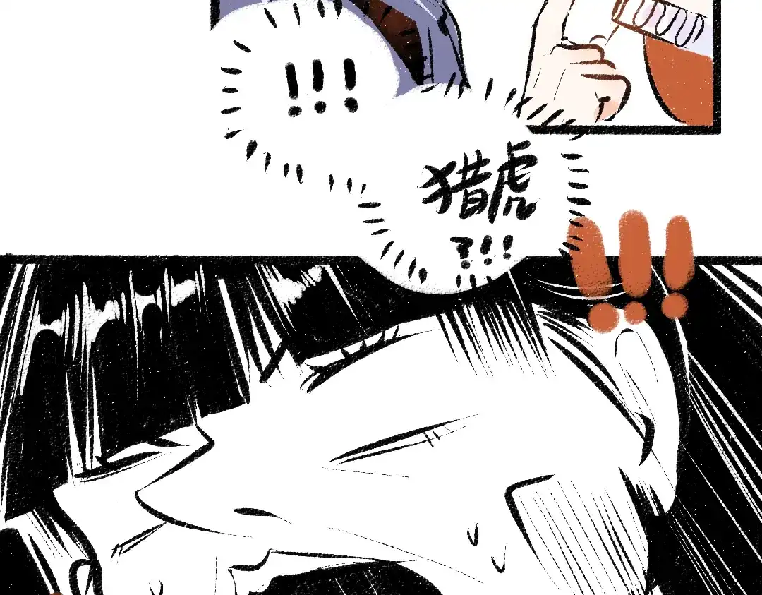 《凭空欢喜》第28话 外出-游戏盛典 第79页
