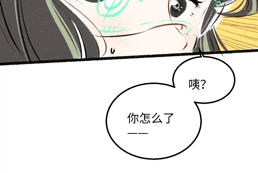 《凭空欢喜》第28话 外出-游戏盛典 第89页