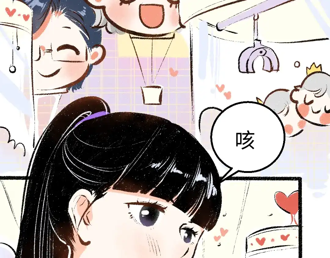 《凭空欢喜》第28话 外出-游戏盛典 第69页