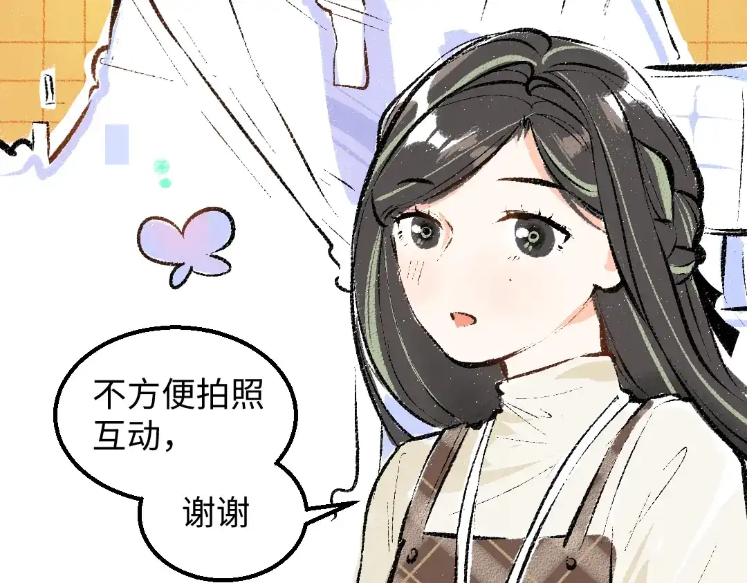 《凭空欢喜》第28话 外出-游戏盛典 第34页