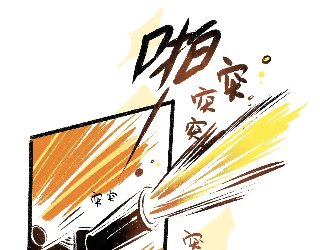 《凭空欢喜》第28话 外出-游戏盛典 第42页