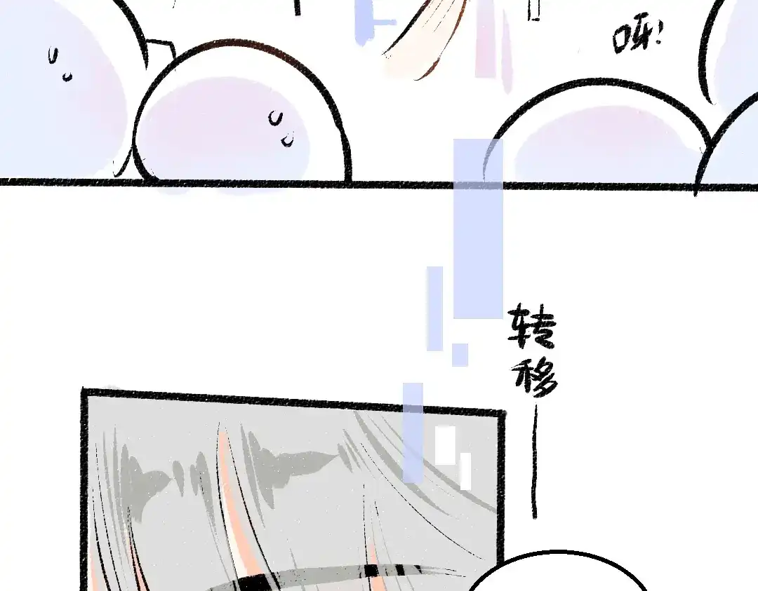 《凭空欢喜》第28话 外出-游戏盛典 第31页