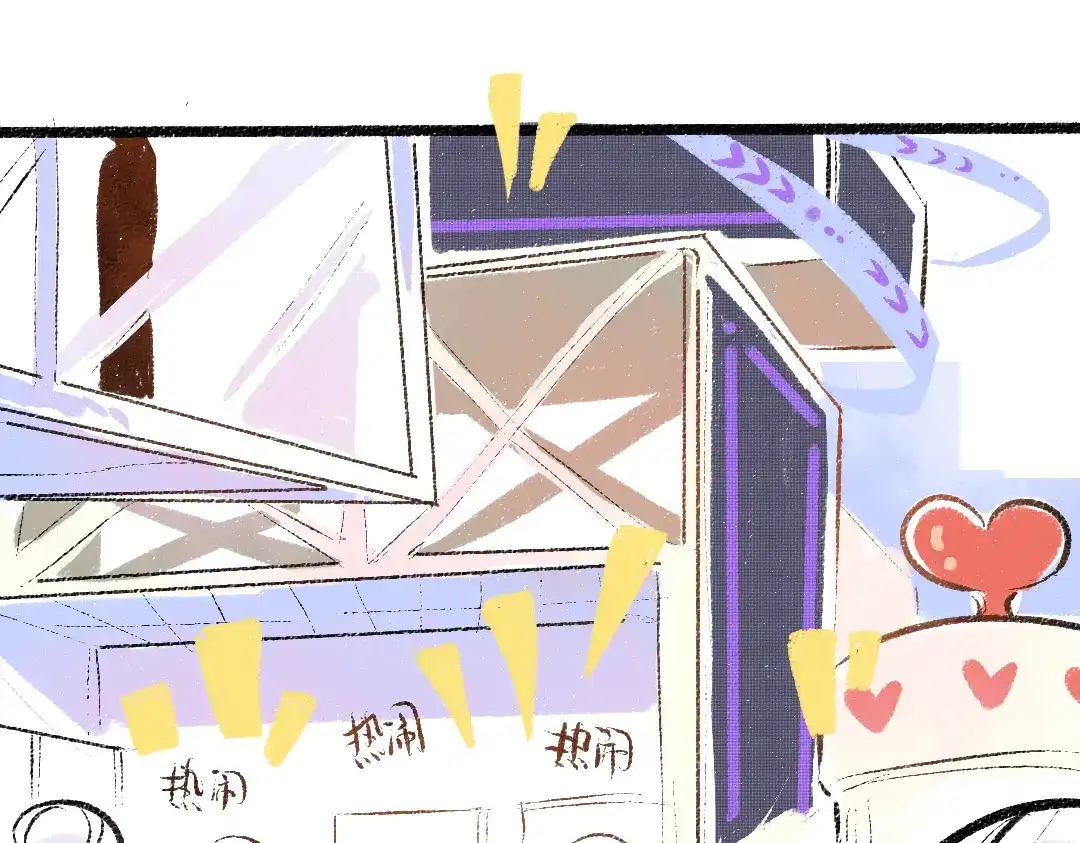《凭空欢喜》第29话 外出-踩到炸弹了！ 第26页