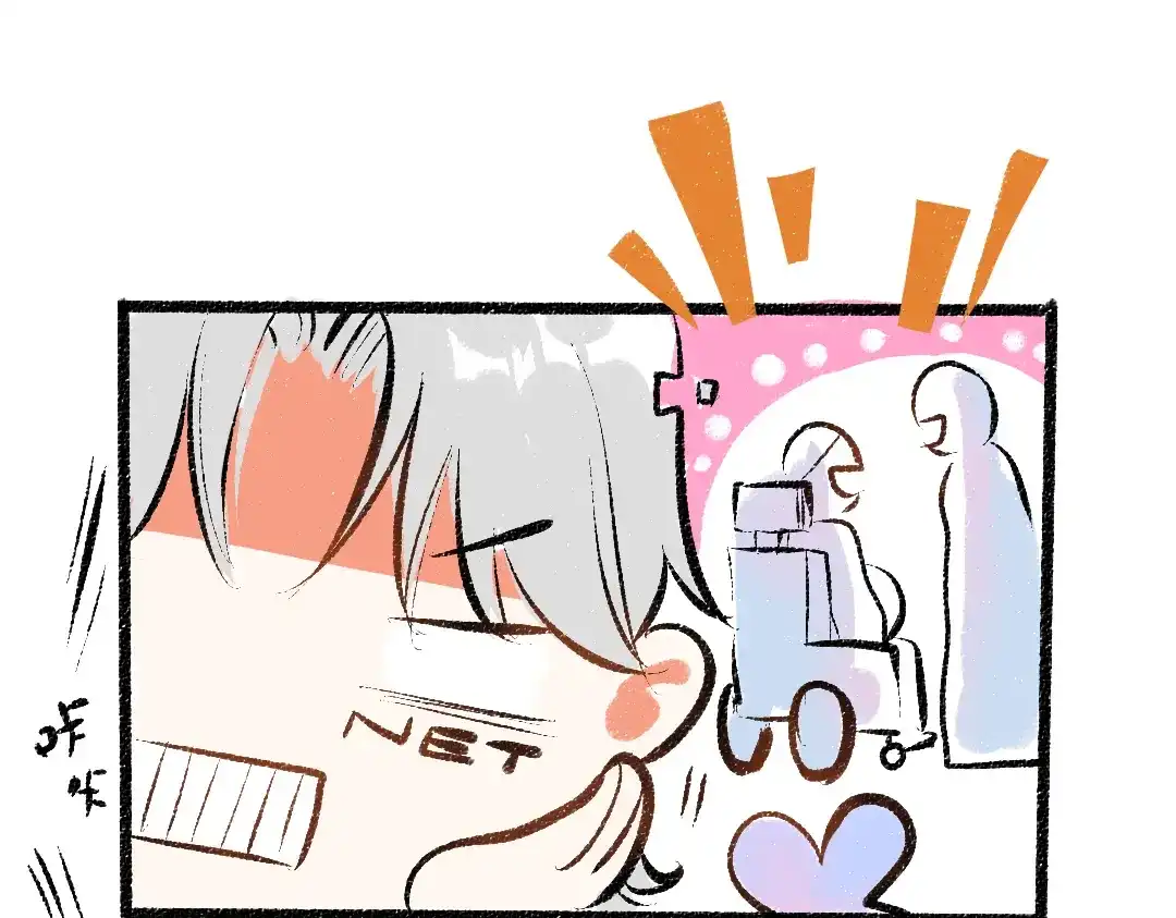 《凭空欢喜》第29话 外出-踩到炸弹了！ 第56页