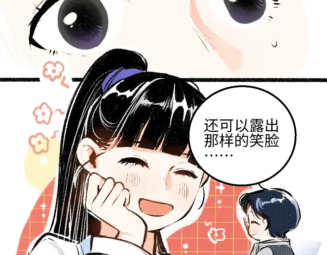 《凭空欢喜》第29话 外出-踩到炸弹了！ 第100页