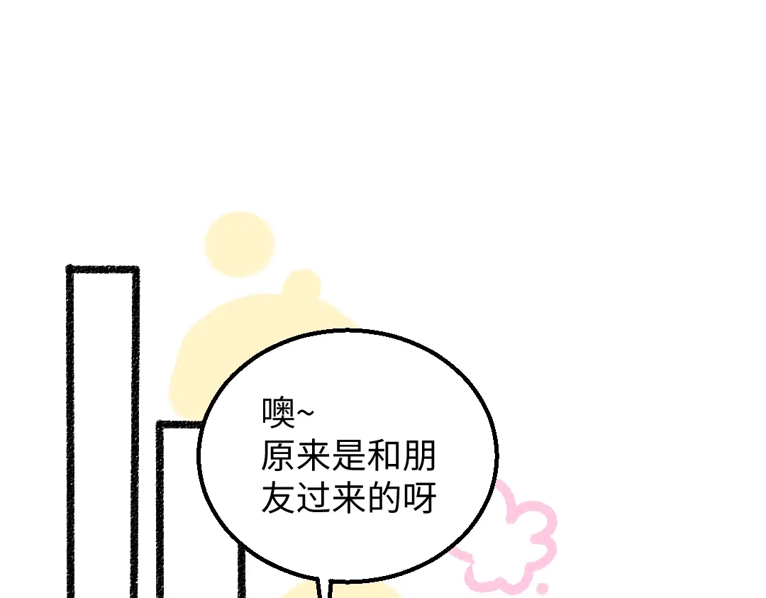 《凭空欢喜》第29话 外出-踩到炸弹了！ 第49页