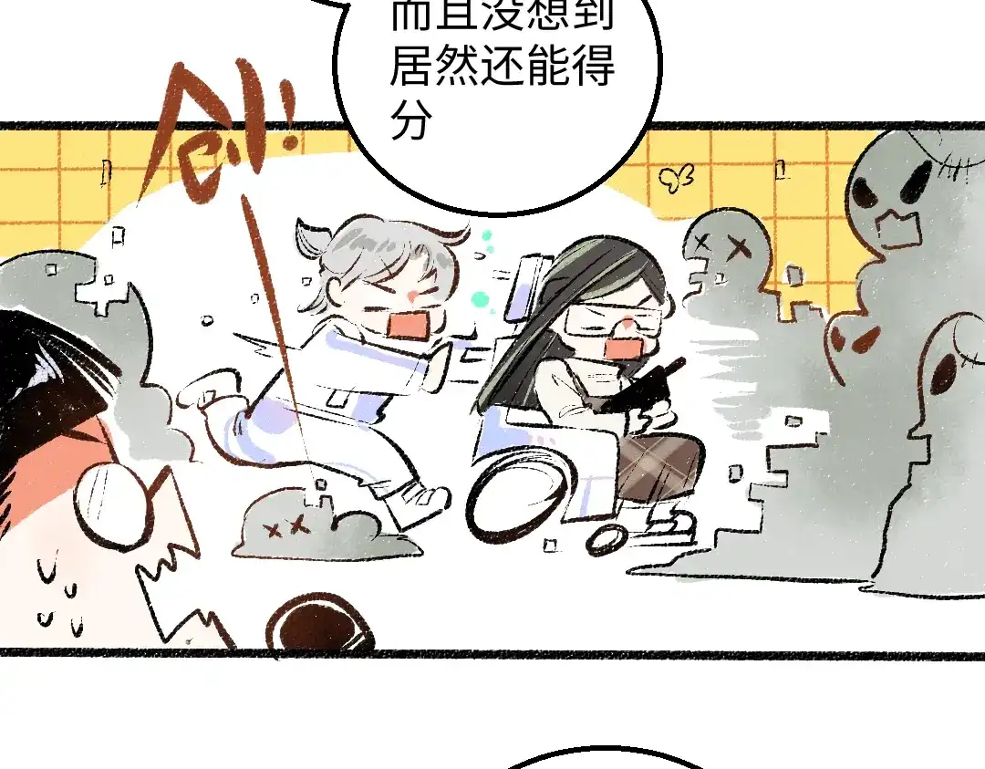 《凭空欢喜》第29话 外出-踩到炸弹了！ 第5页