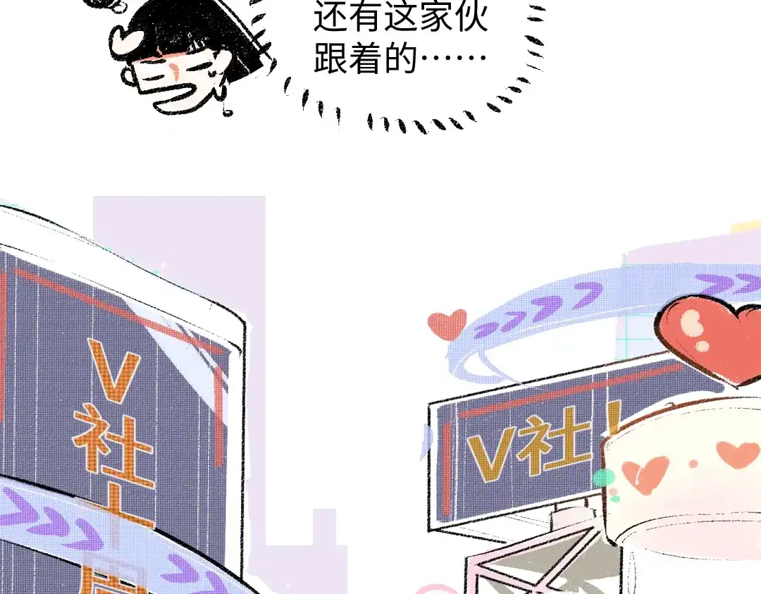 《凭空欢喜》第29话 外出-踩到炸弹了！ 第79页