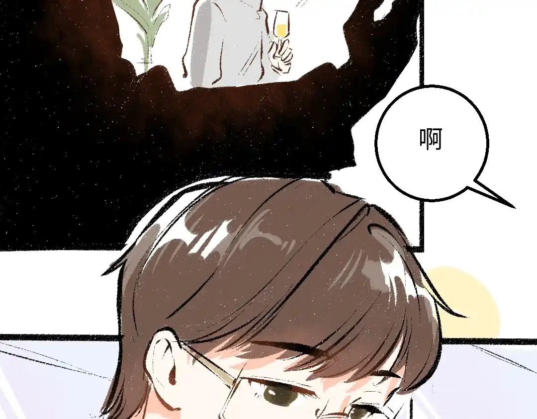 《凭空欢喜》第29话 外出-踩到炸弹了！ 第31页