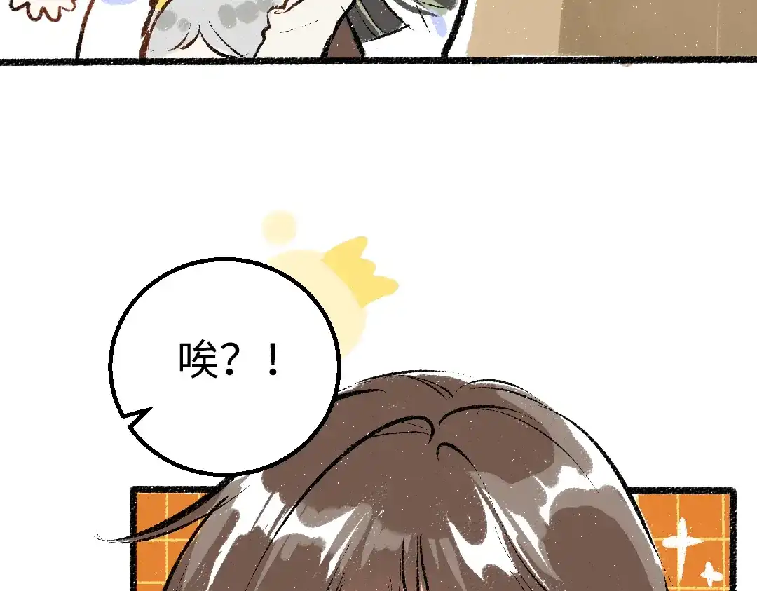 《凭空欢喜》第29话 外出-踩到炸弹了！ 第17页