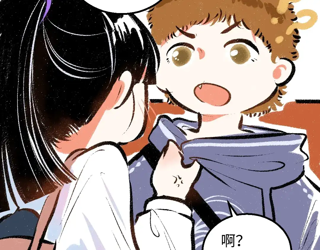 《凭空欢喜》第29话 外出-踩到炸弹了！ 第94页