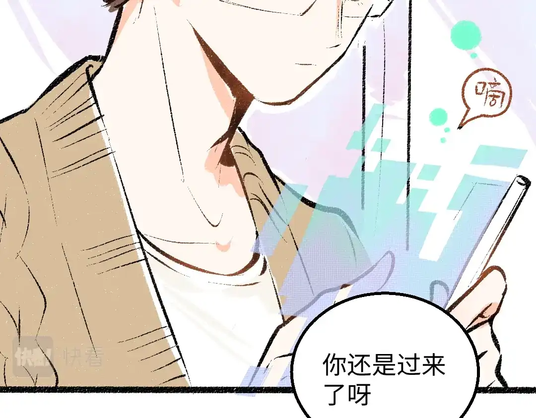 《凭空欢喜》第29话 外出-踩到炸弹了！ 第32页