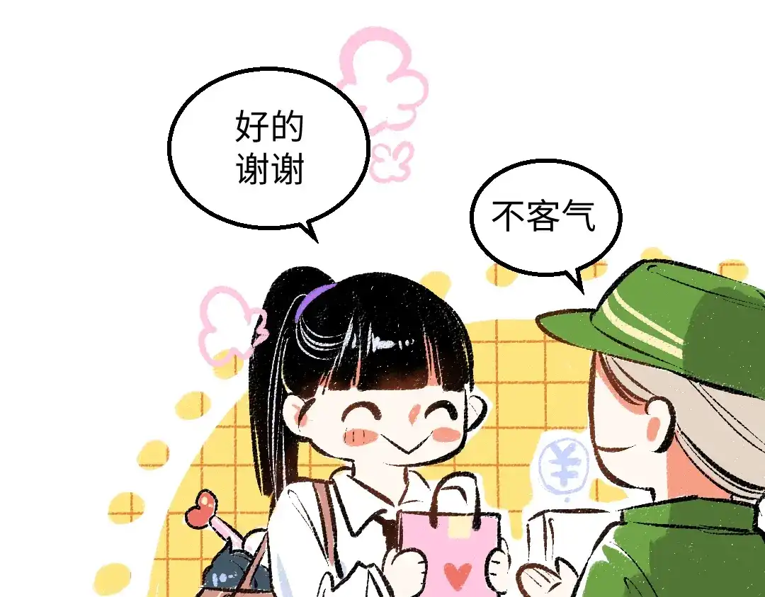 《凭空欢喜》第29话 外出-踩到炸弹了！ 第73页