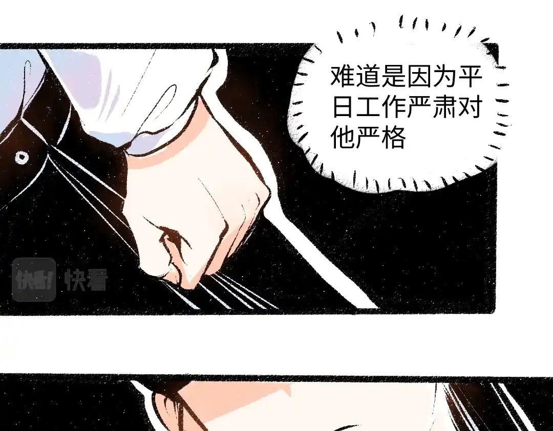 《凭空欢喜》第29话 外出-踩到炸弹了！ 第85页