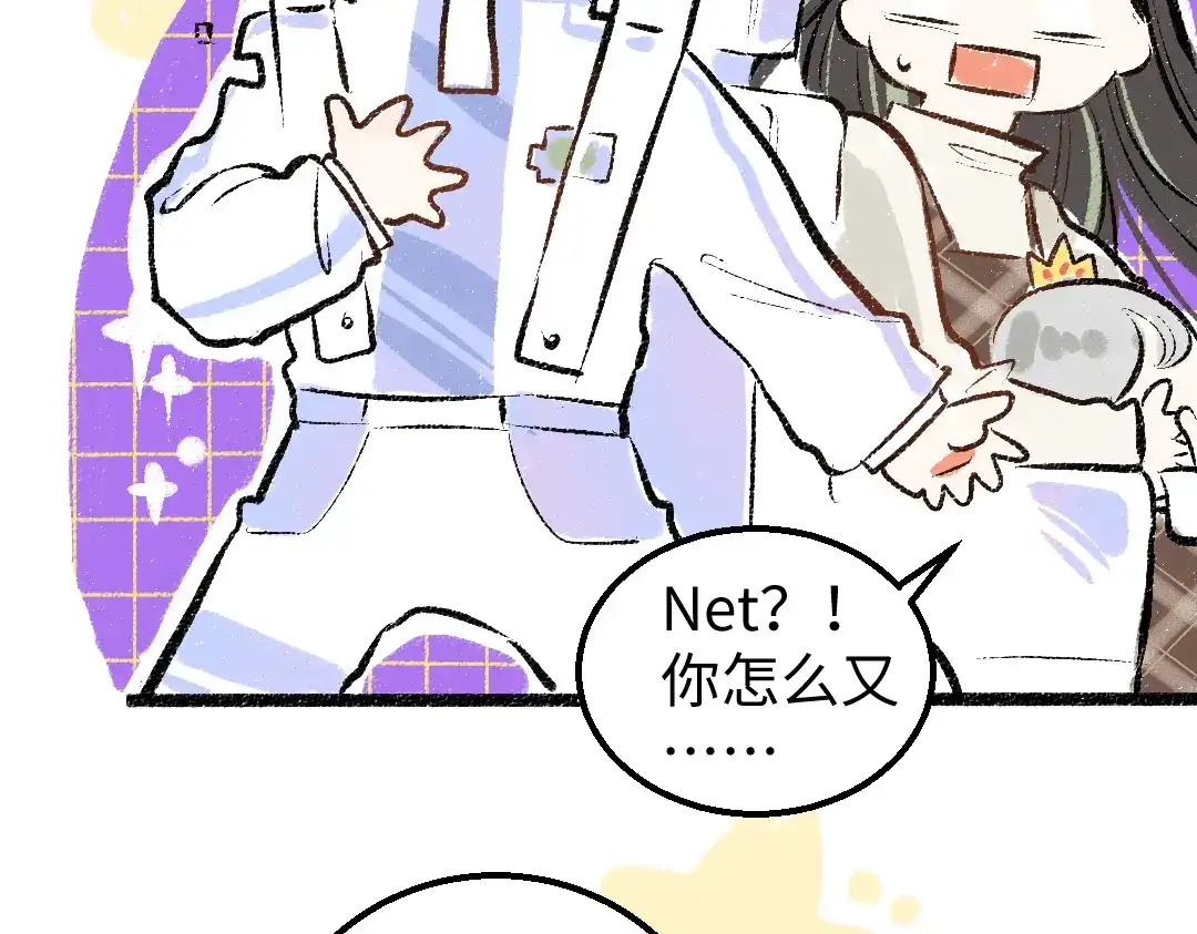 《凭空欢喜》第29话 外出-踩到炸弹了！ 第66页