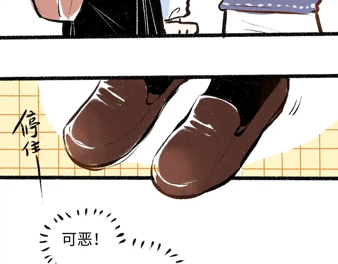 《凭空欢喜》第29话 外出-踩到炸弹了！ 第81页