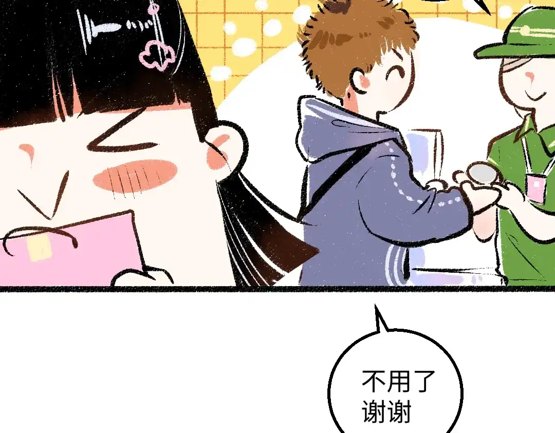 《凭空欢喜》第29话 外出-踩到炸弹了！ 第75页