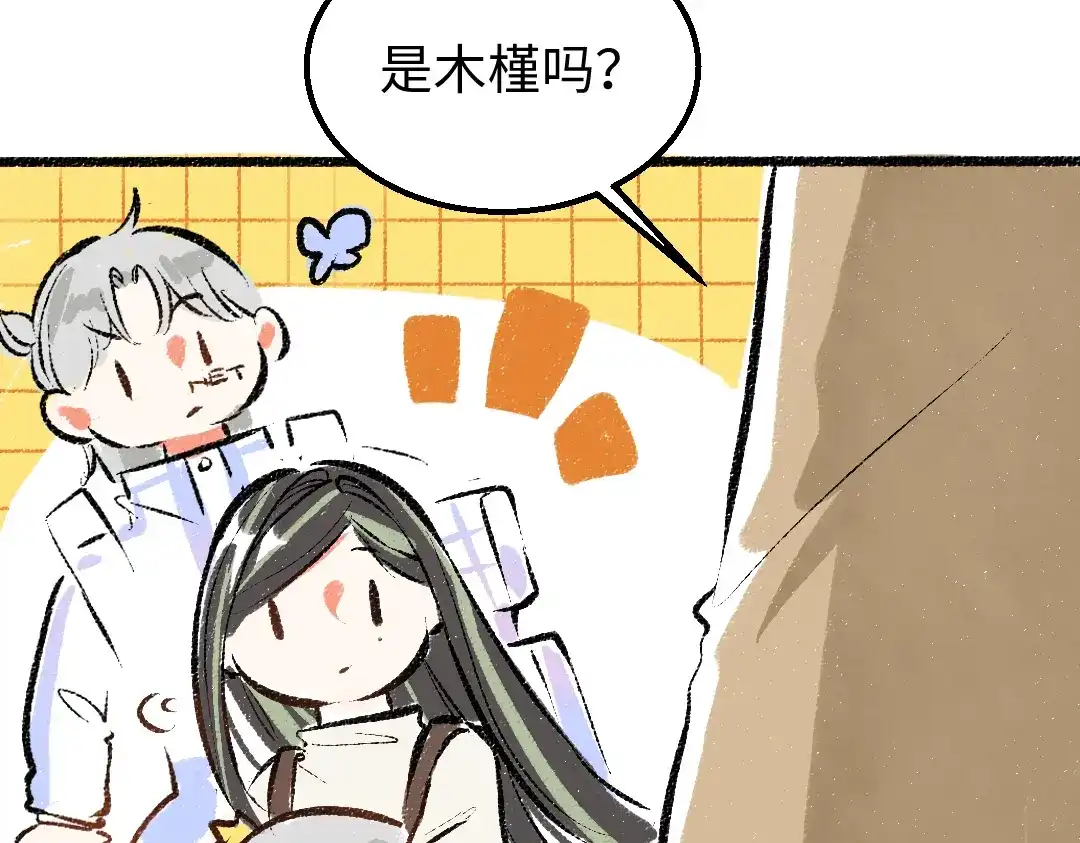 《凭空欢喜》第29话 外出-踩到炸弹了！ 第16页