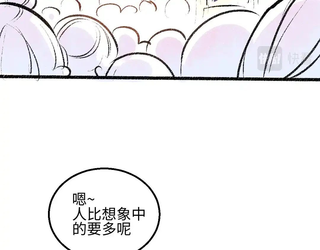 《凭空欢喜》第29话 外出-踩到炸弹了！ 第27页