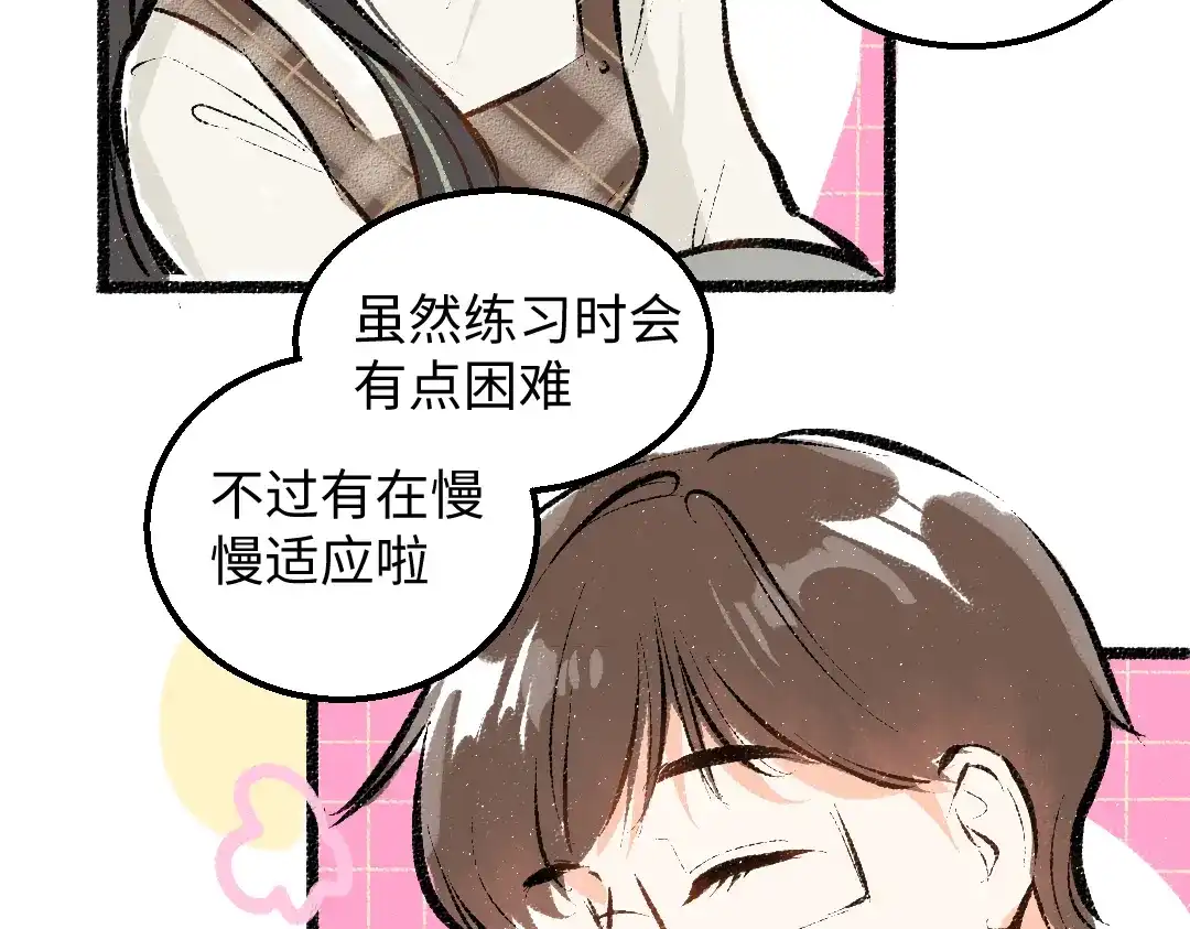 《凭空欢喜》第29话 外出-踩到炸弹了！ 第54页