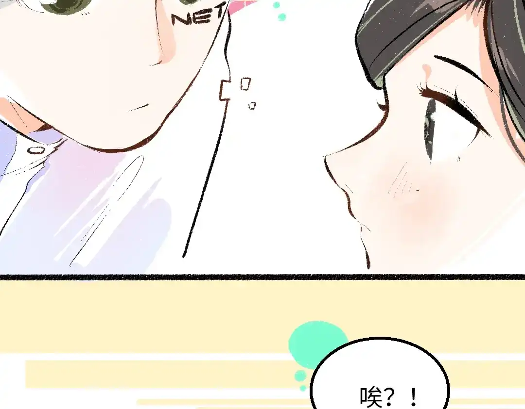 《凭空欢喜》第30话 外出-AI吃醋 第78页