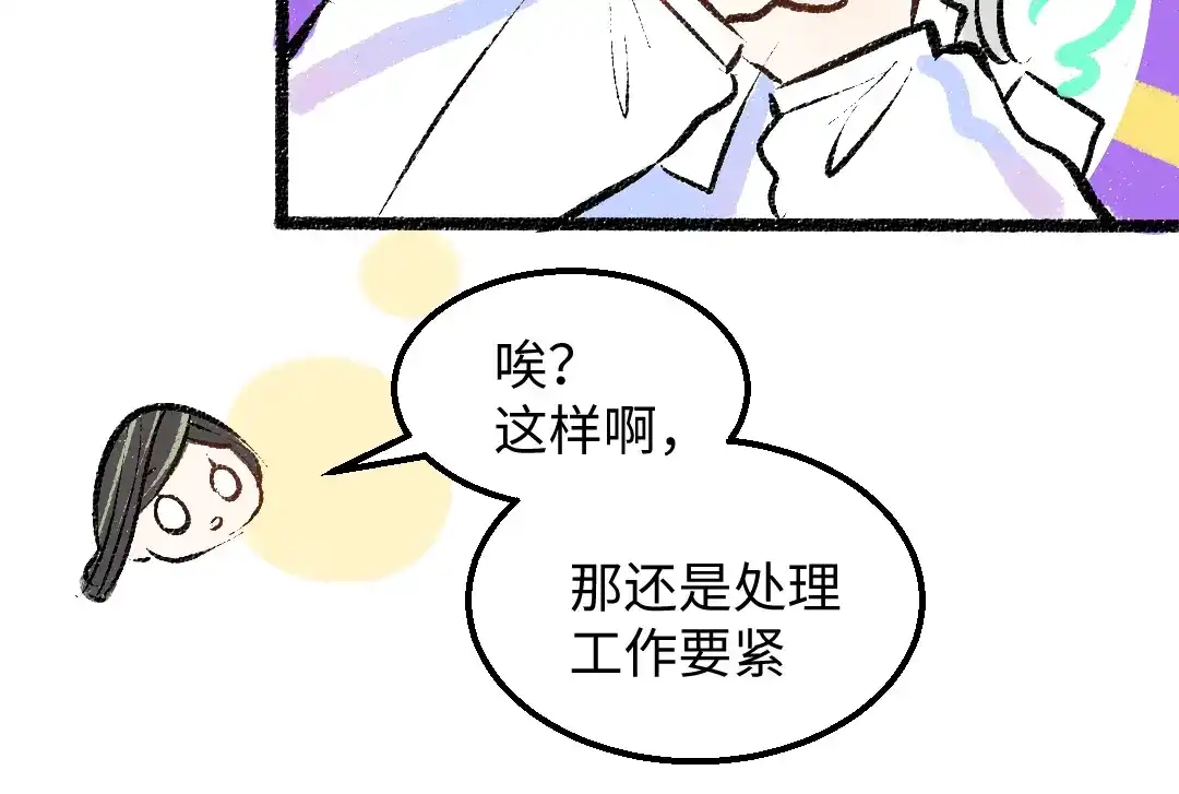 《凭空欢喜》第30话 外出-AI吃醋 第40页