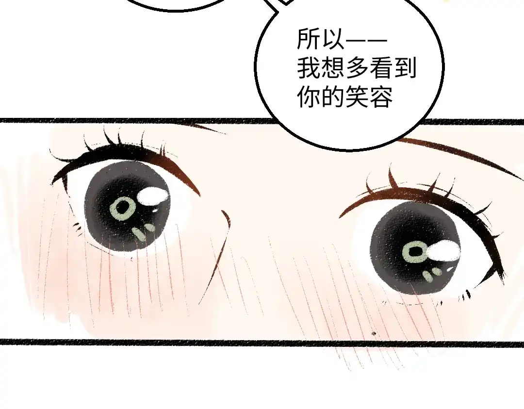 《凭空欢喜》第30话 外出-AI吃醋 第85页