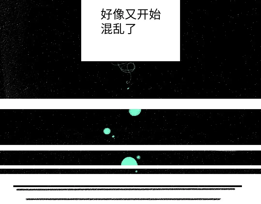 《凭空欢喜》第30话 外出-AI吃醋 第8页