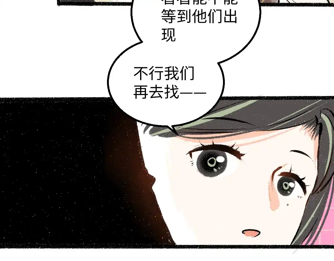 《凭空欢喜》第30话 外出-AI吃醋 第55页
